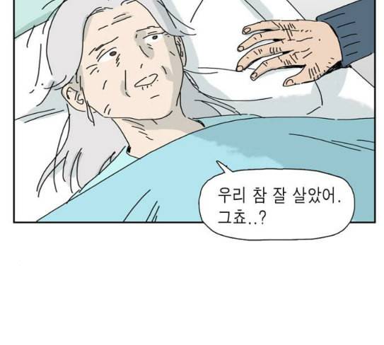 좀비딸 77화 62