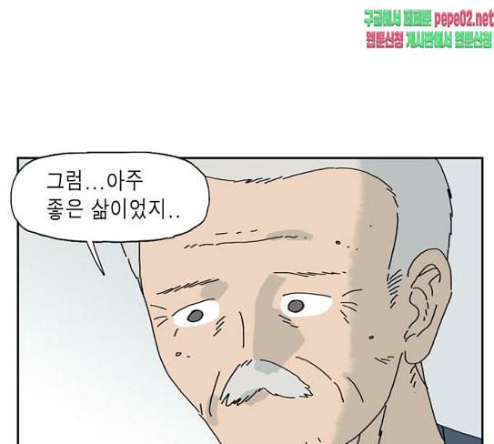 좀비딸 77화 63
