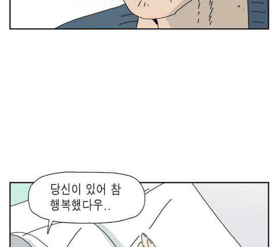 좀비딸 77화 64