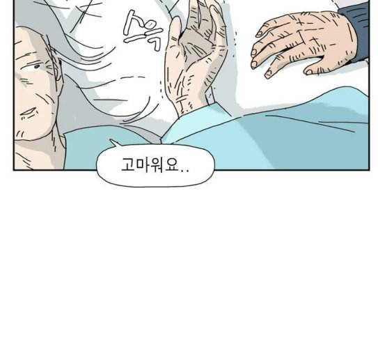 좀비딸 77화 65