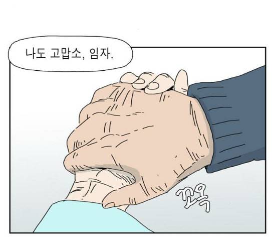 좀비딸 77화 66