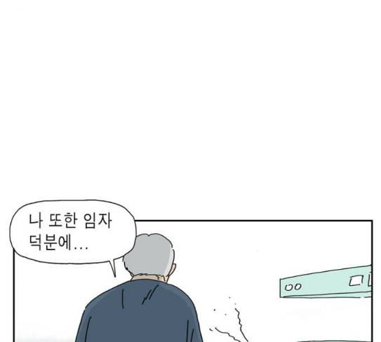 좀비딸 77화 67