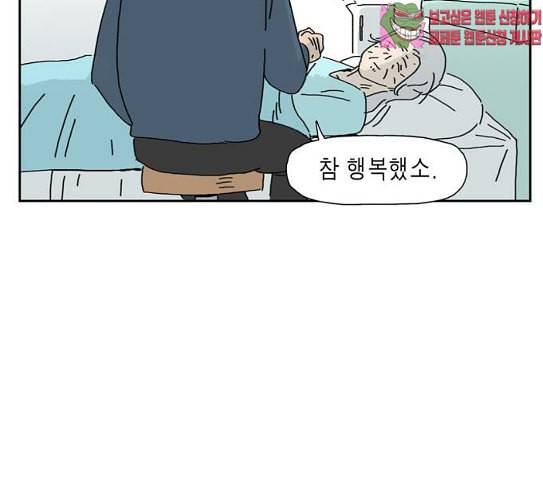 좀비딸 77화 68