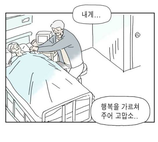 좀비딸 77화 69