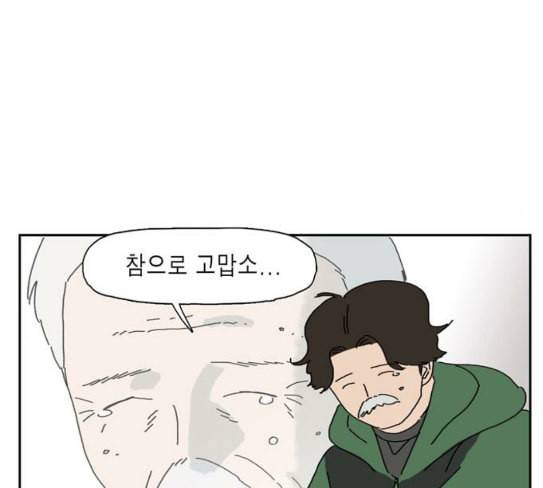 좀비딸 77화 70