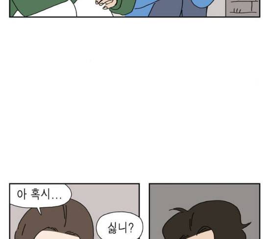 좀비딸 77화 74