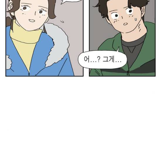 좀비딸 77화 75