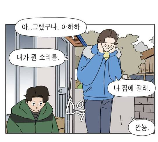 좀비딸 77화 76