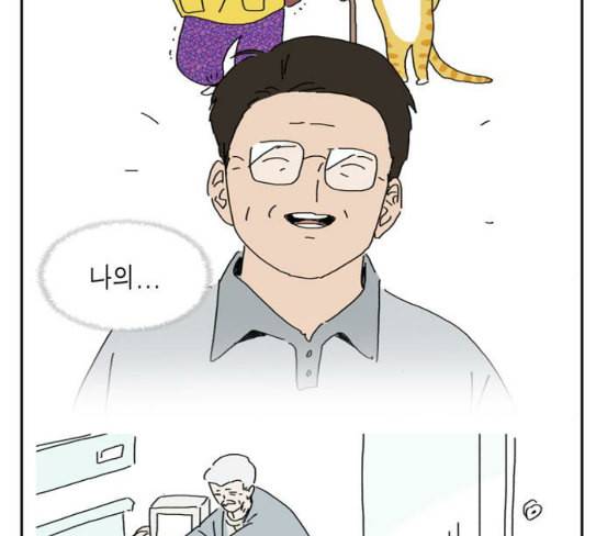 좀비딸 77화 81