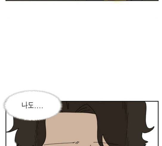 좀비딸 77화 84
