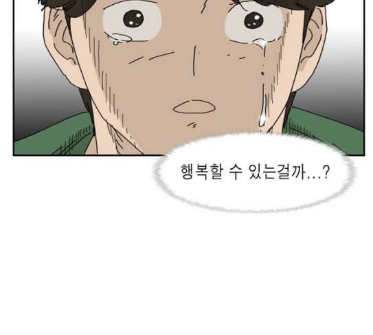 좀비딸 77화 85