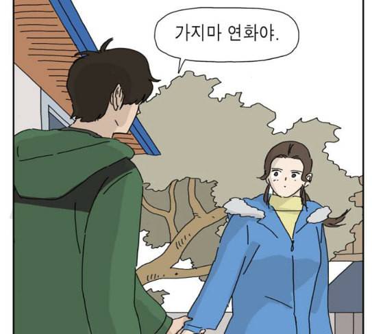 좀비딸 77화 89