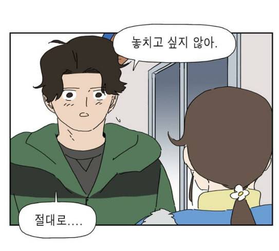좀비딸 77화 91