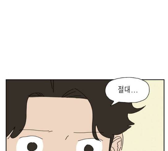 좀비딸 77화 92