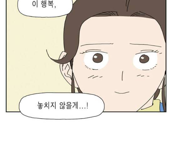 좀비딸 77화 94
