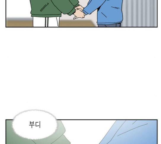 좀비딸 77화 96