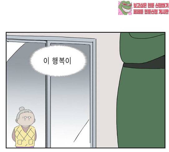 좀비딸 77화 98