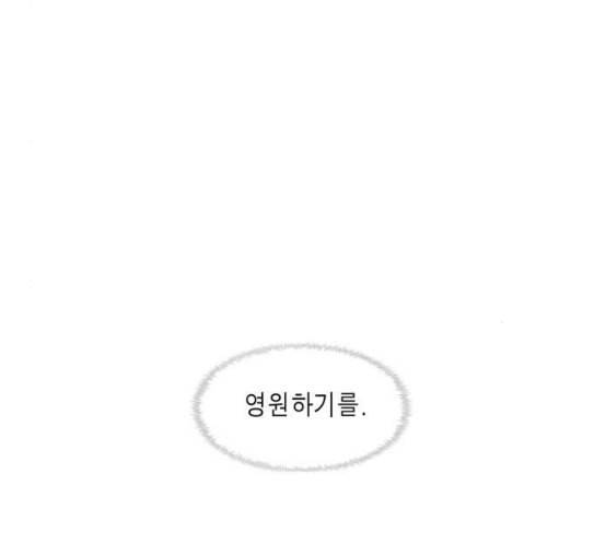좀비딸 77화 99