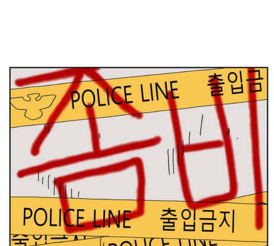 좀비딸 77화 110