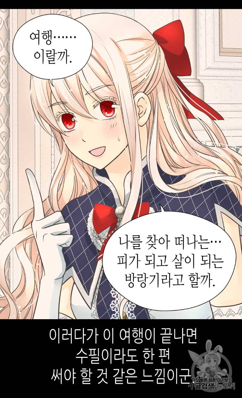 황제의 외동딸 172화 5