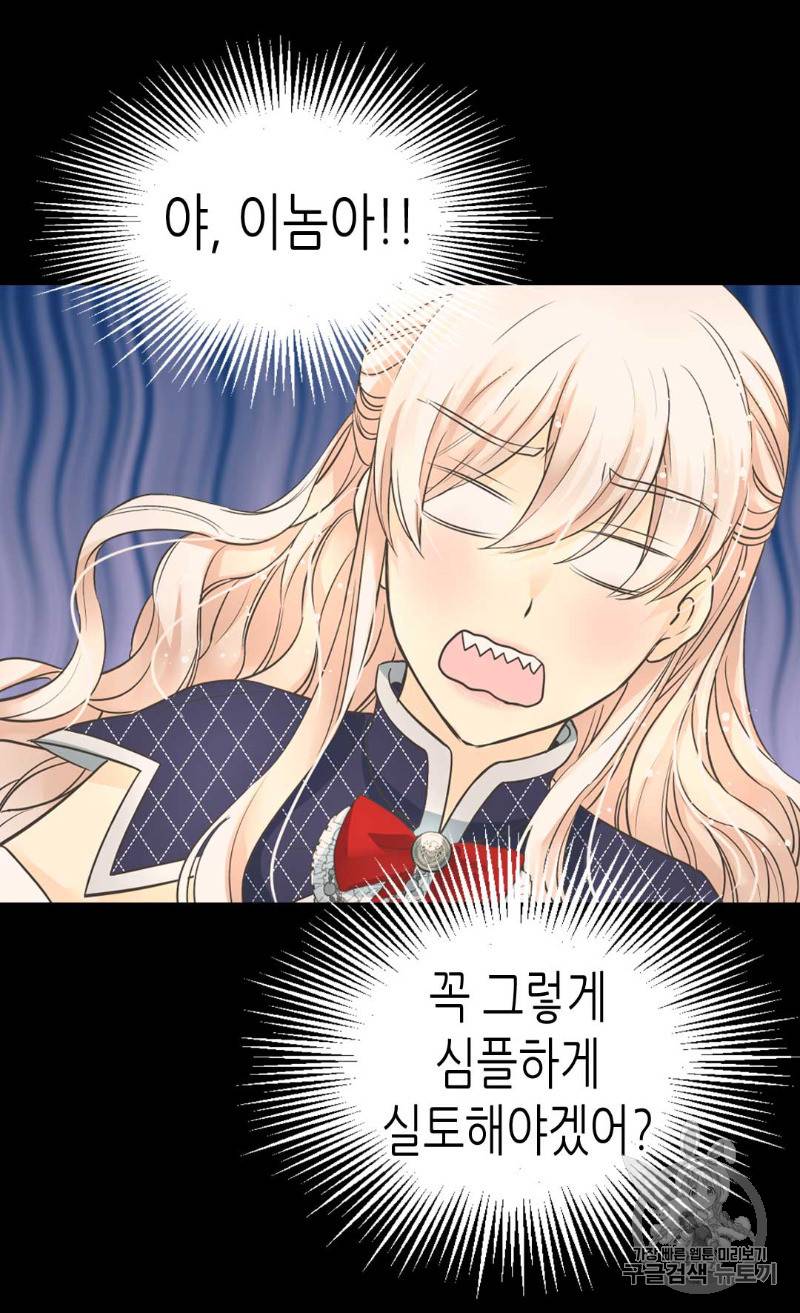 황제의 외동딸 172화 8