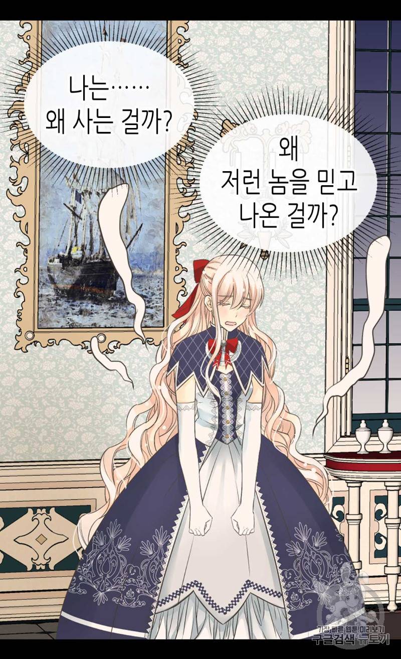 황제의 외동딸 172화 10