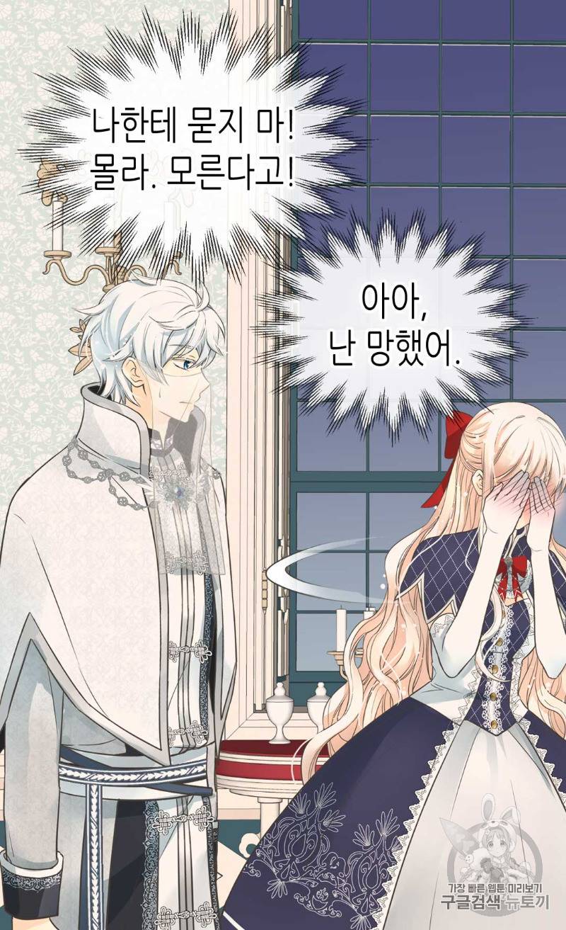 황제의 외동딸 172화 12