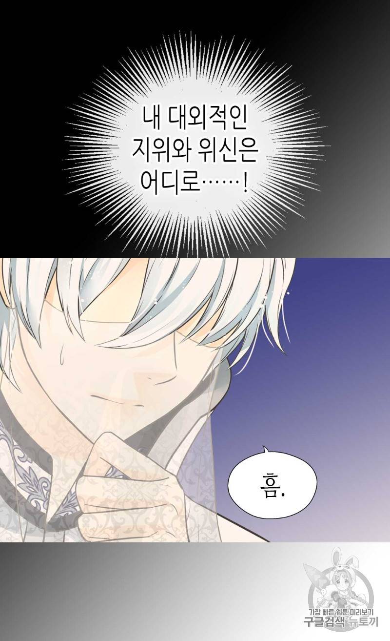 황제의 외동딸 172화 13