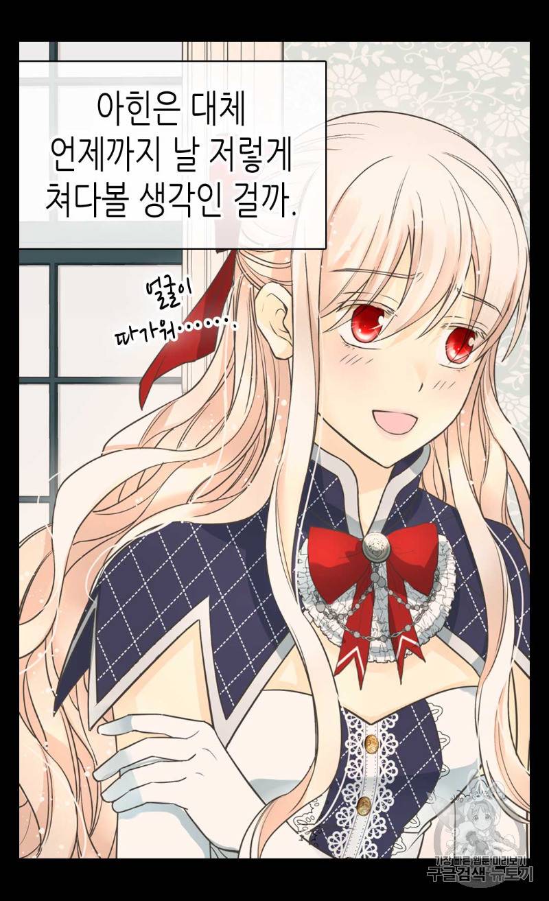 황제의 외동딸 172화 18