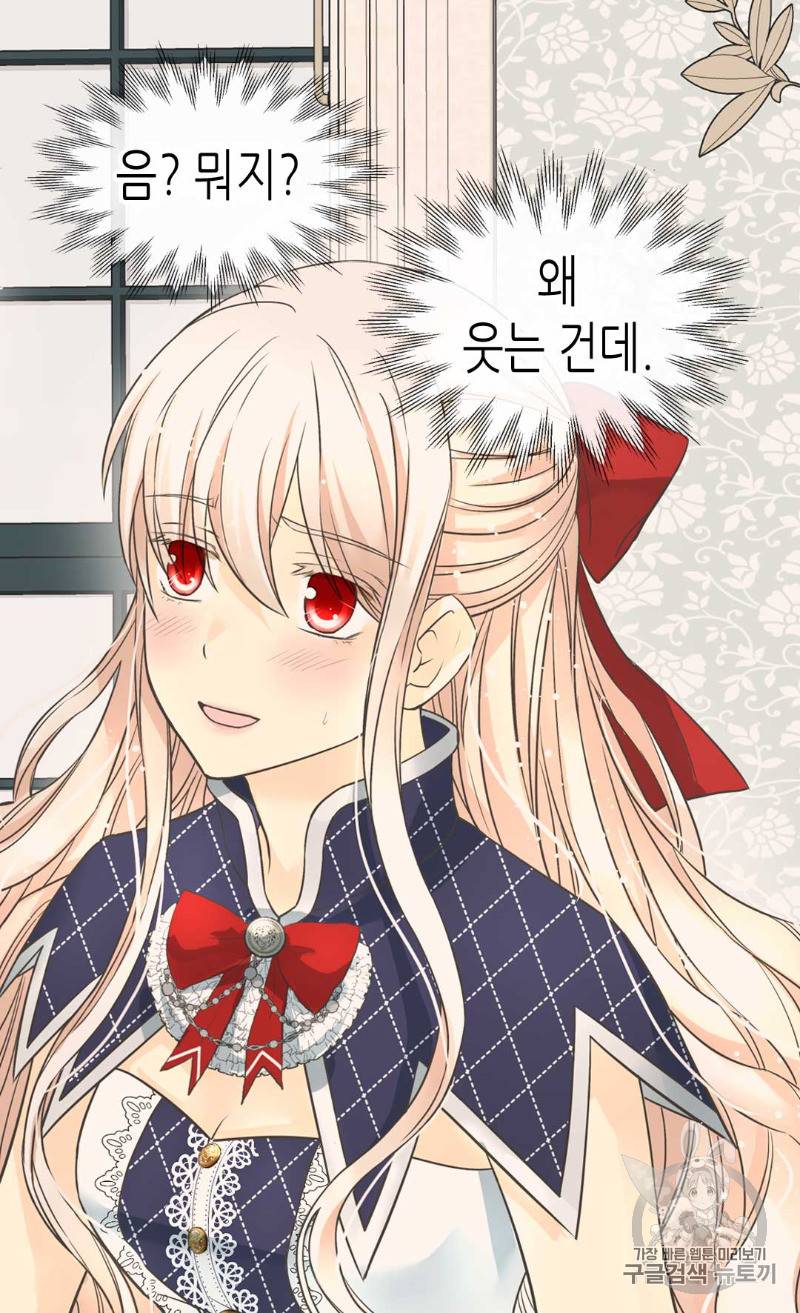황제의 외동딸 172화 21