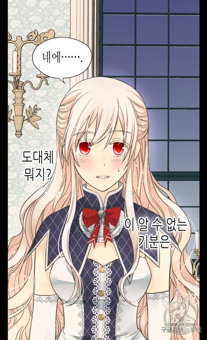 황제의 외동딸 172화 24