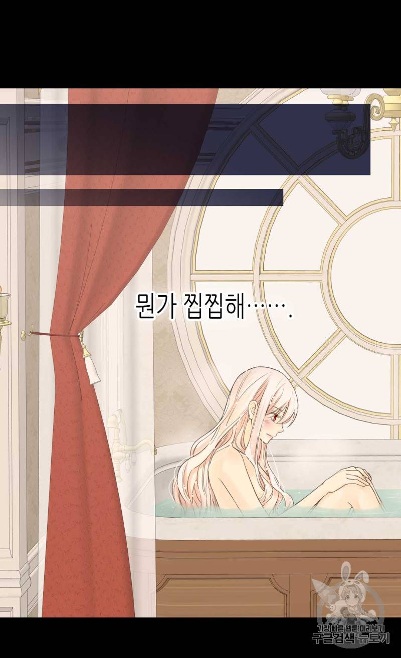 황제의 외동딸 172화 25