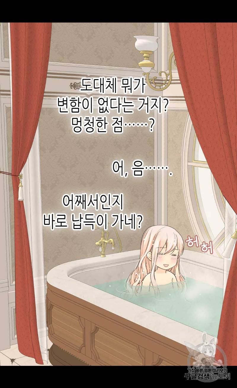 황제의 외동딸 172화 27