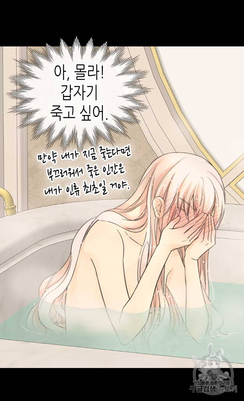 황제의 외동딸 172화 28