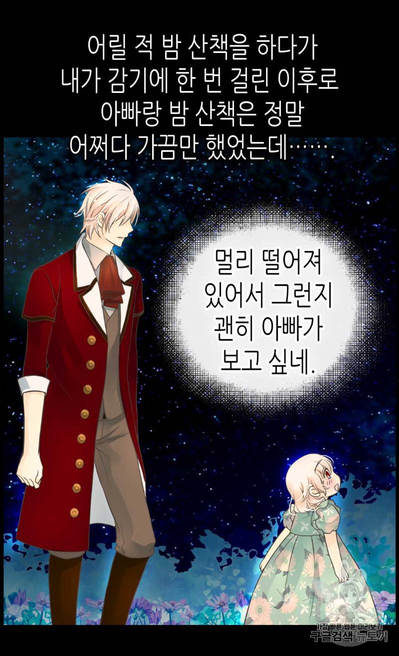 황제의 외동딸 172화 31