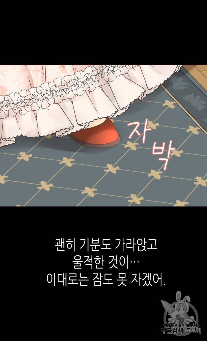 황제의 외동딸 172화 32