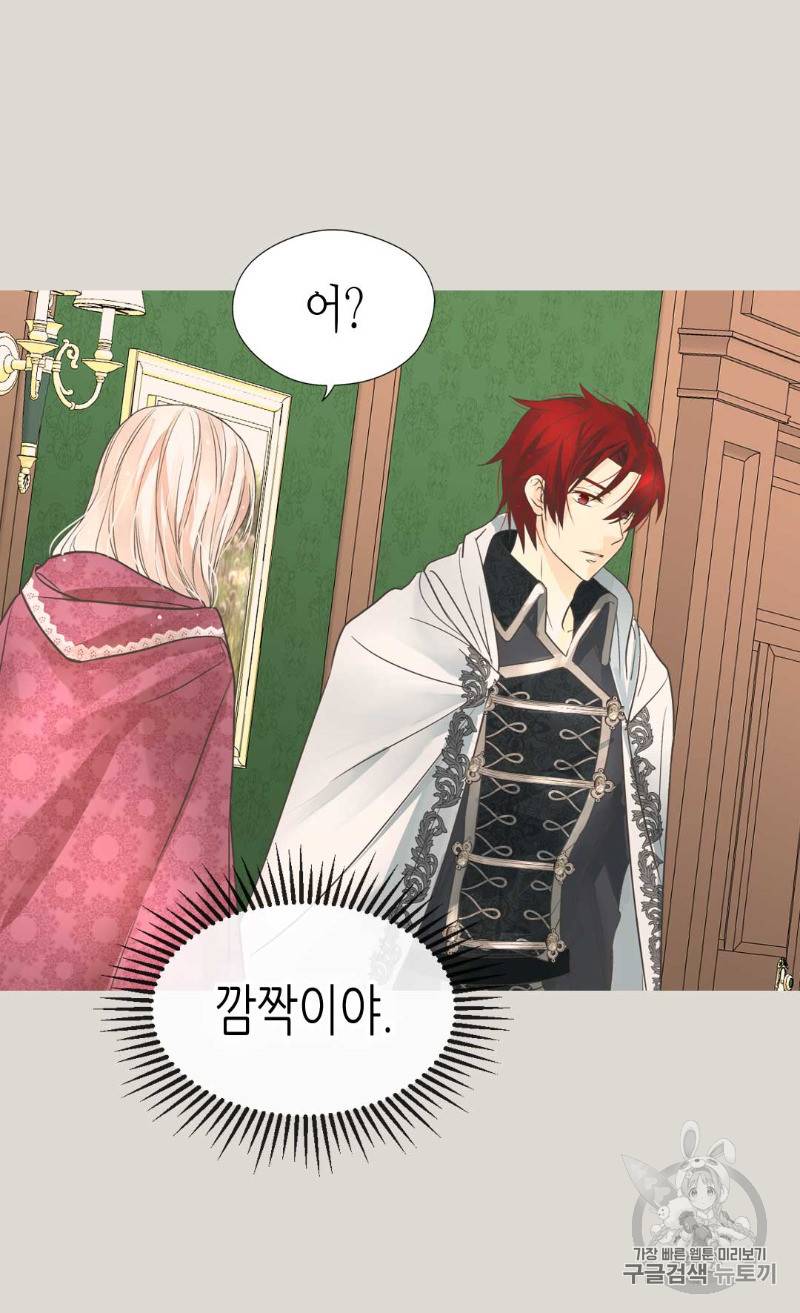 황제의 외동딸 172화 34