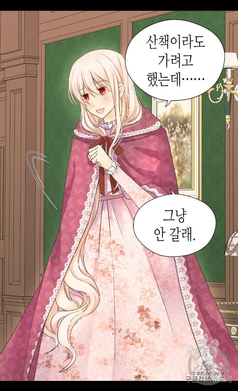 황제의 외동딸 172화 37