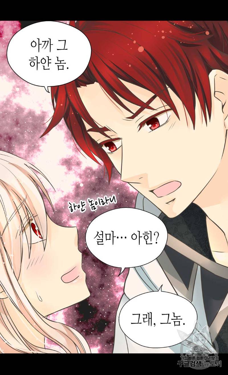 황제의 외동딸 172화 41