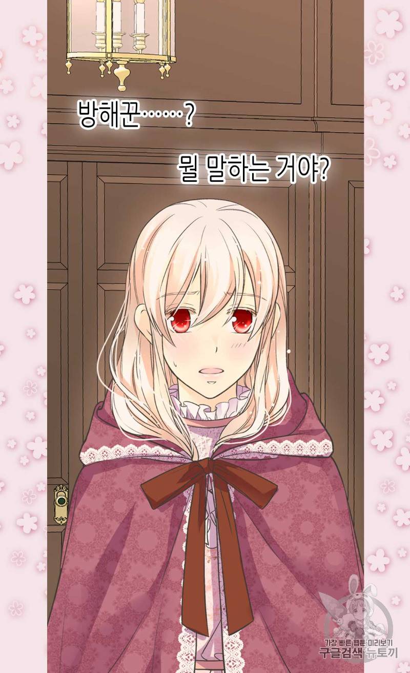 황제의 외동딸 172화 48
