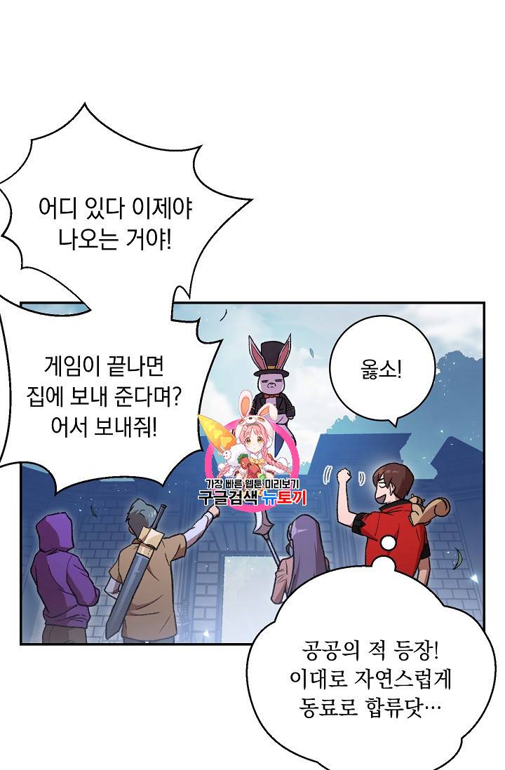 던전 리셋 18화 1
