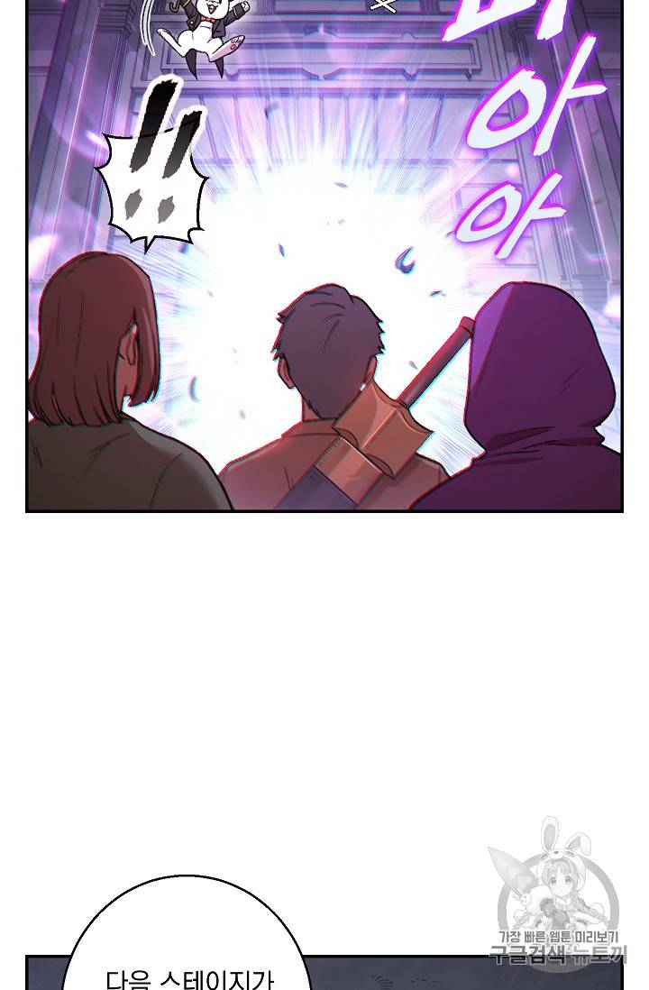 던전 리셋 18화 6