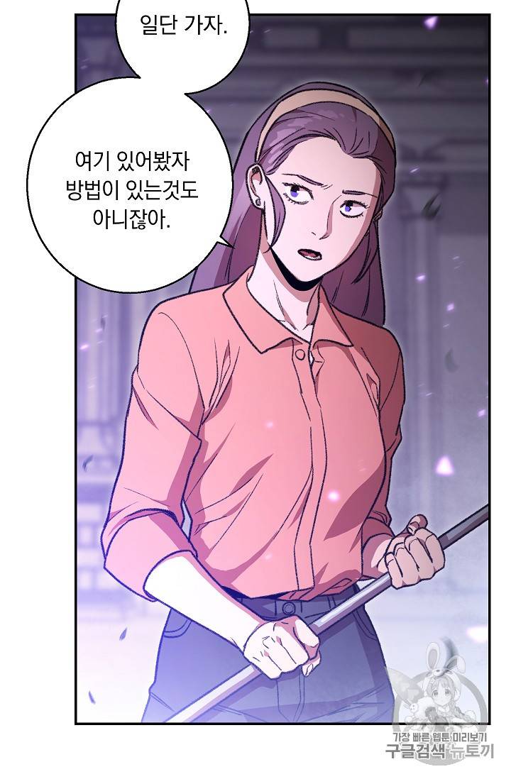 던전 리셋 18화 9