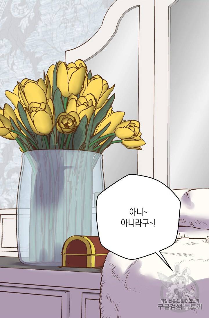 리벤지 웨딩 12화 3