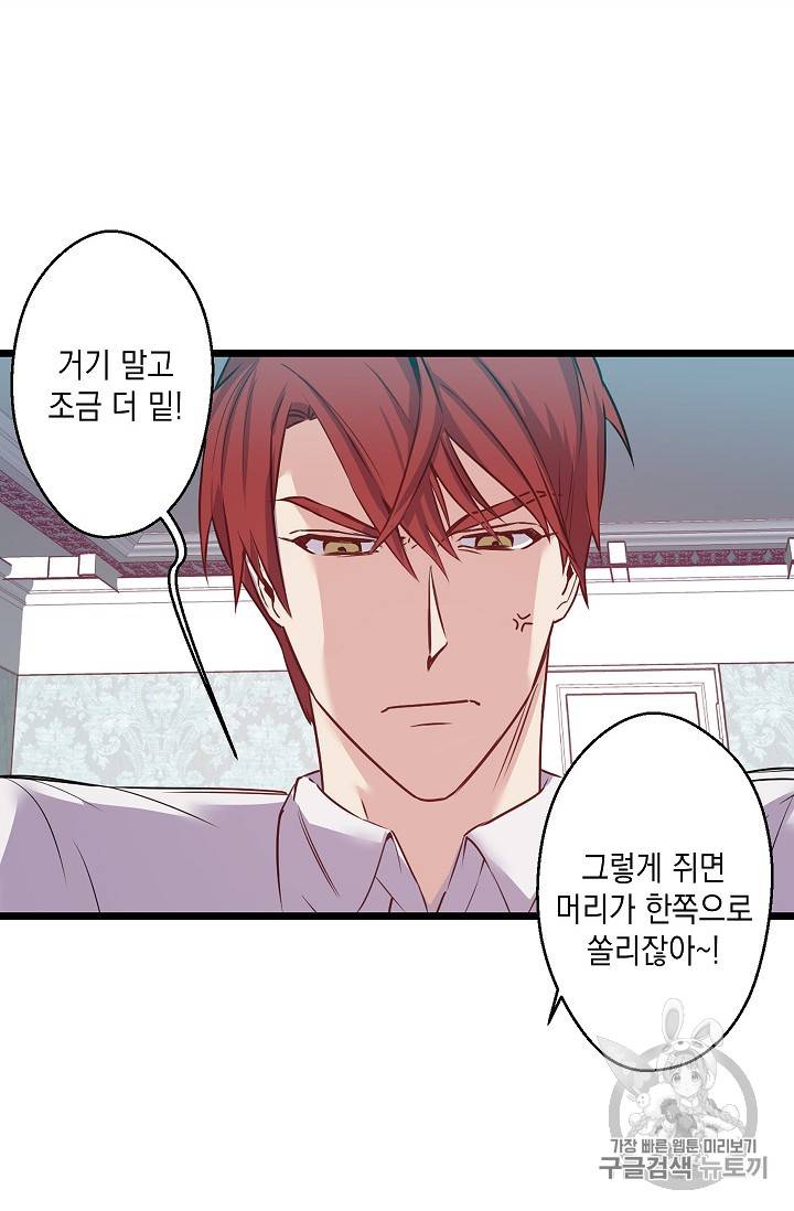 리벤지 웨딩 12화 4
