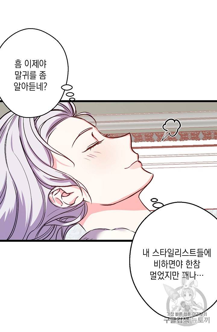 리벤지 웨딩 12화 11