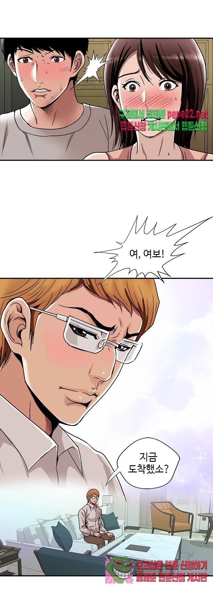 남의 아내 42화 2