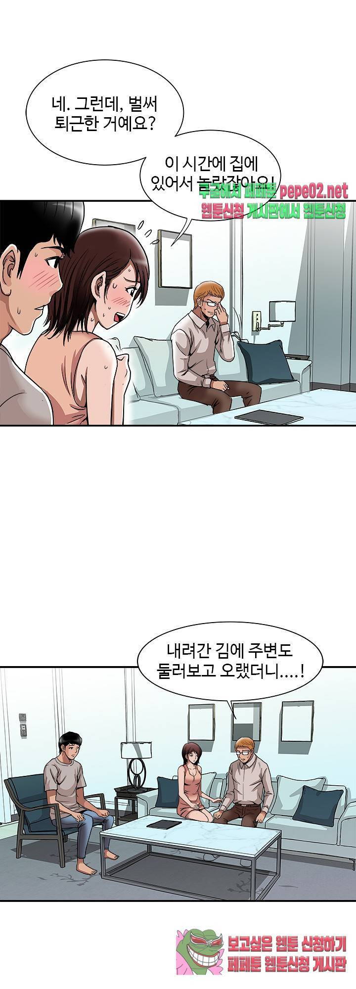 남의 아내 42화 3