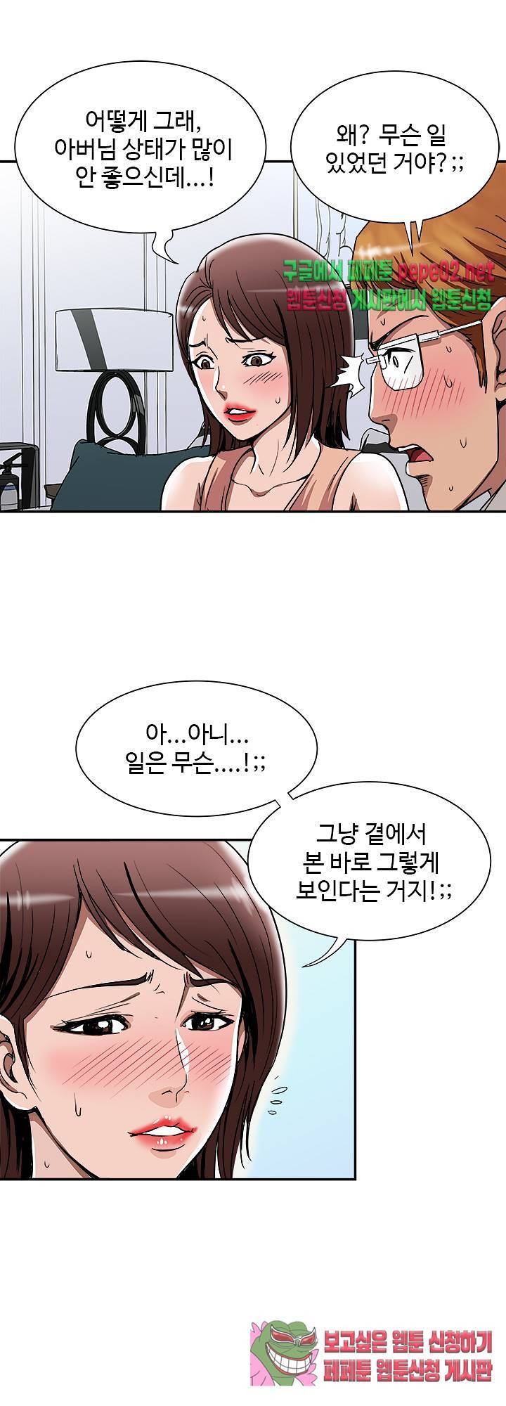 남의 아내 42화 4