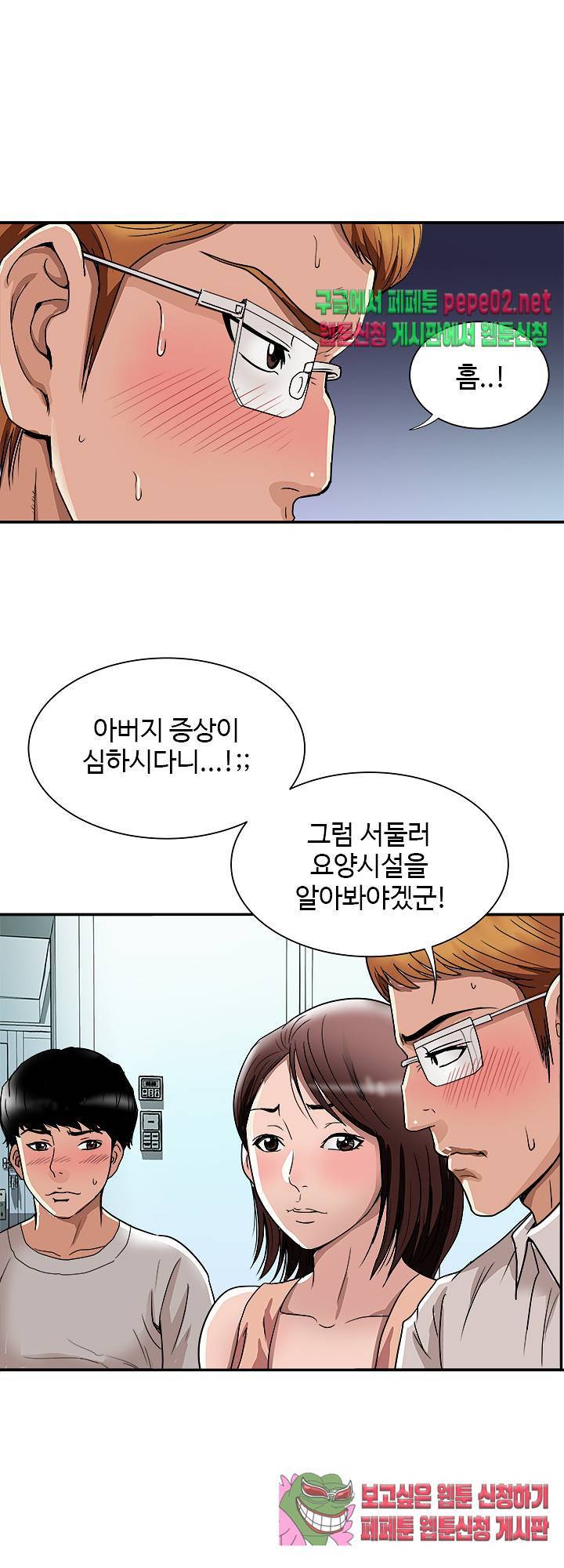 남의 아내 42화 5